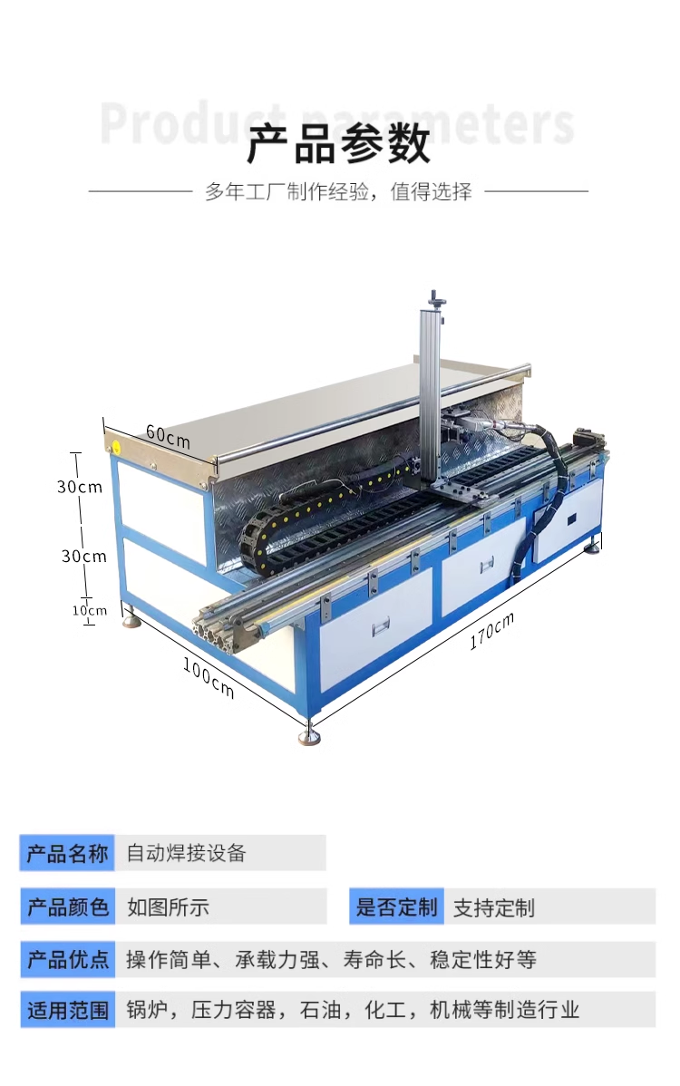 电焊机精密高精度自动焊接设备直缝焊接机变位机自调式焊厂家直销