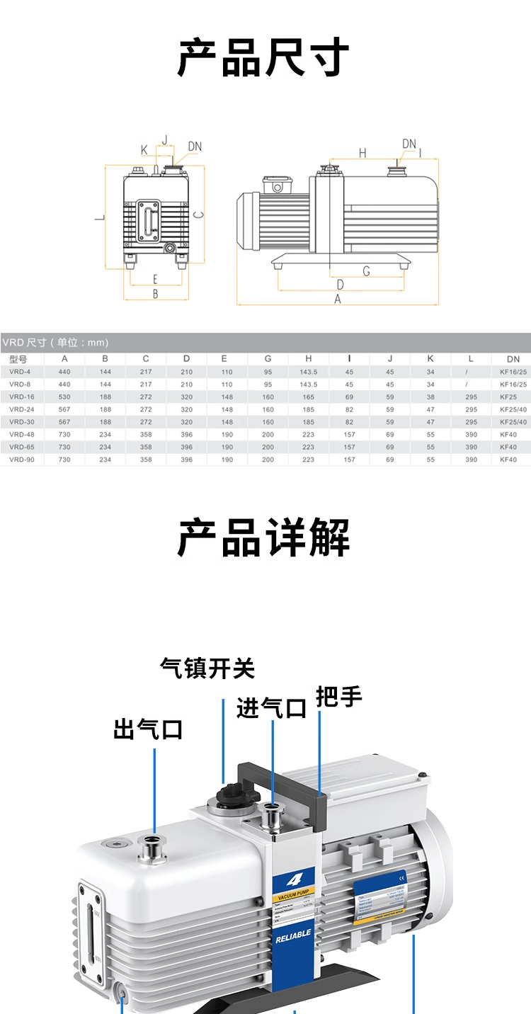 飞跃真空泵的使用方法