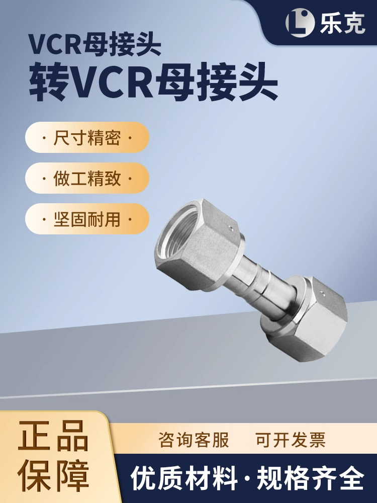 316LVCR母螺纹转VCR母螺纹接头直通对接头螺母转接头不锈钢