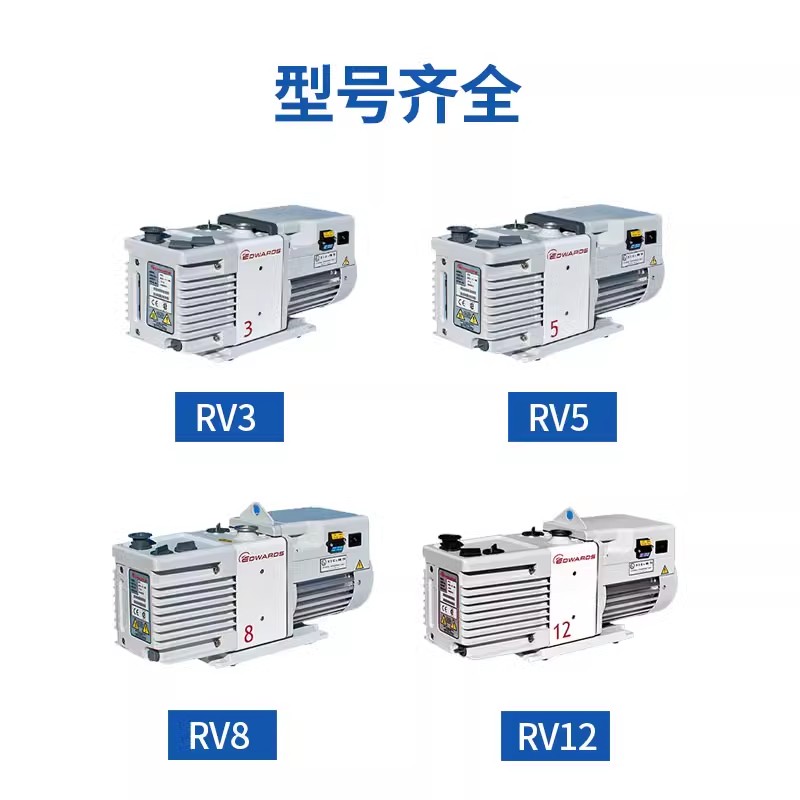 爱德华RV3真空泵双极选片式真空泵