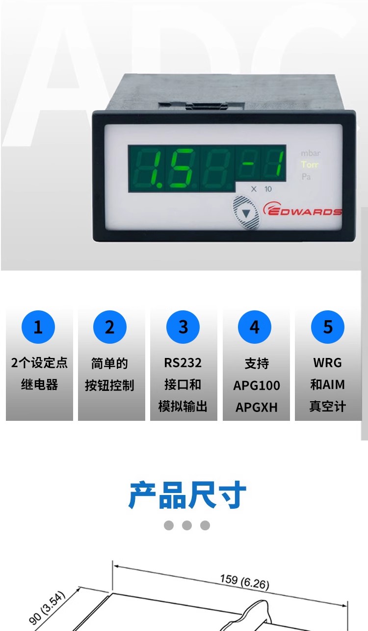 Edwards爱德华eADC皮拉尼APG200真空控制器显示器D39591500真空规