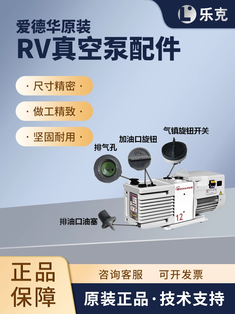 爱德华真空泵维RV8加油口排油口塞子堵头加油口旋钮