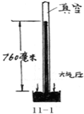 真空技术基础